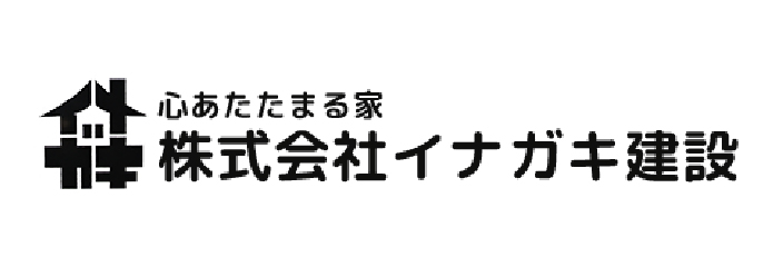 株式会社イナガキ建設