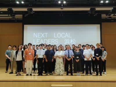 NEXT LOCAL LEADERS 浜松2024 一次選考