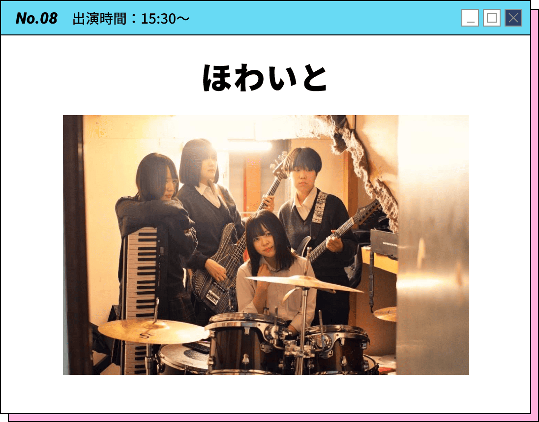 No.08 出演時間：15:30～ ほわいと